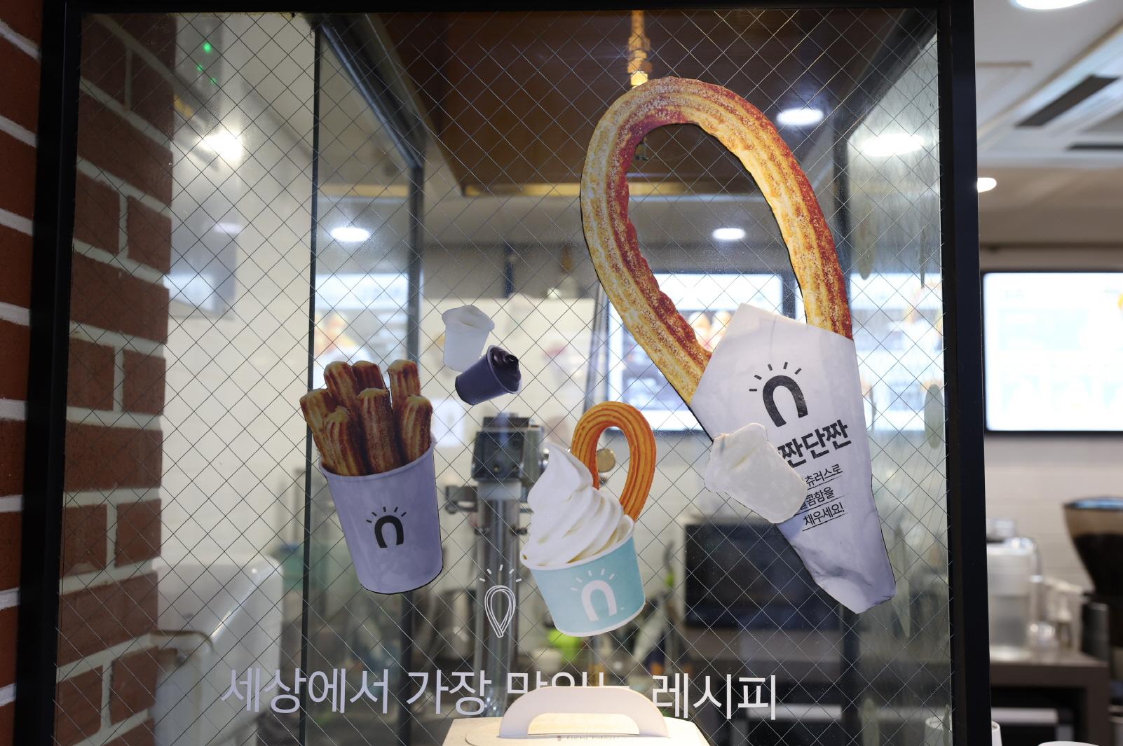 스트릿츄러스강남고투몰점 상품2