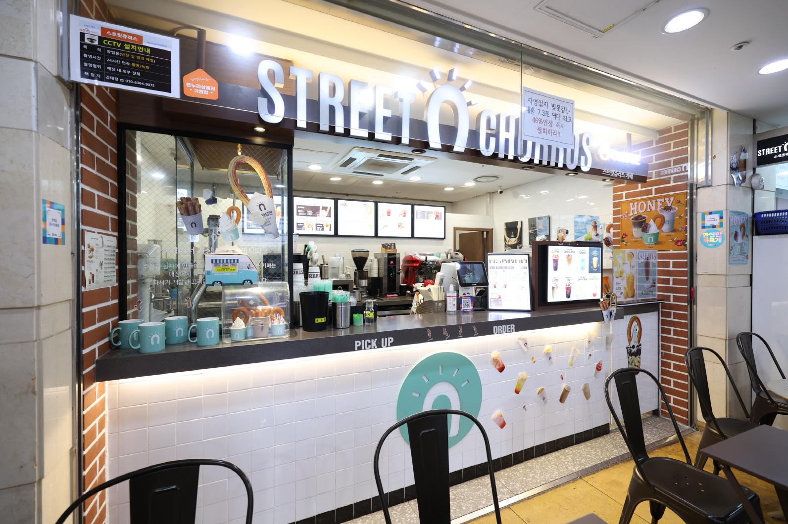 스트릿츄러스강남고투몰점 내부1