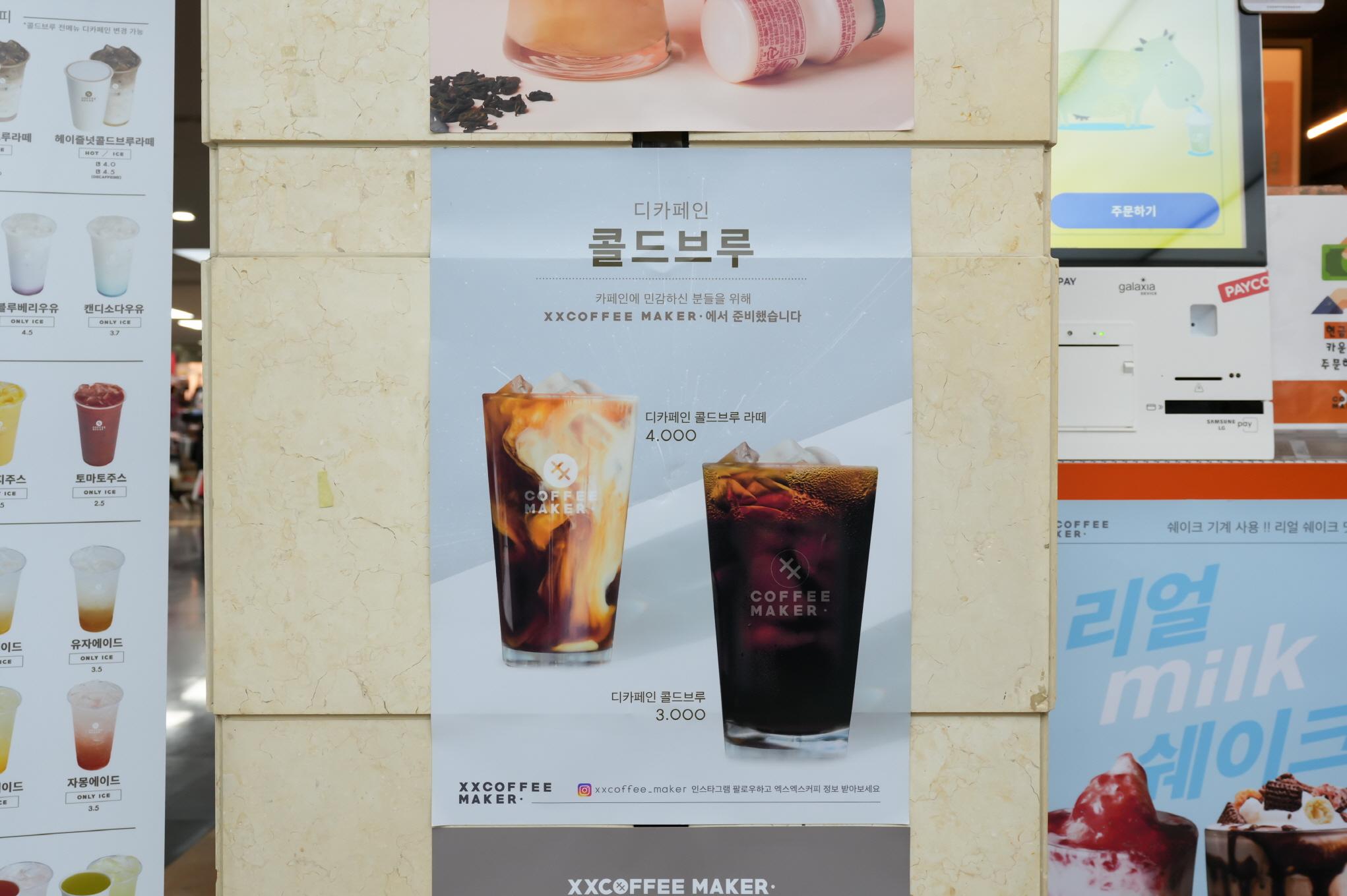 엑스엑스커피 메이커 고투몰 상품2