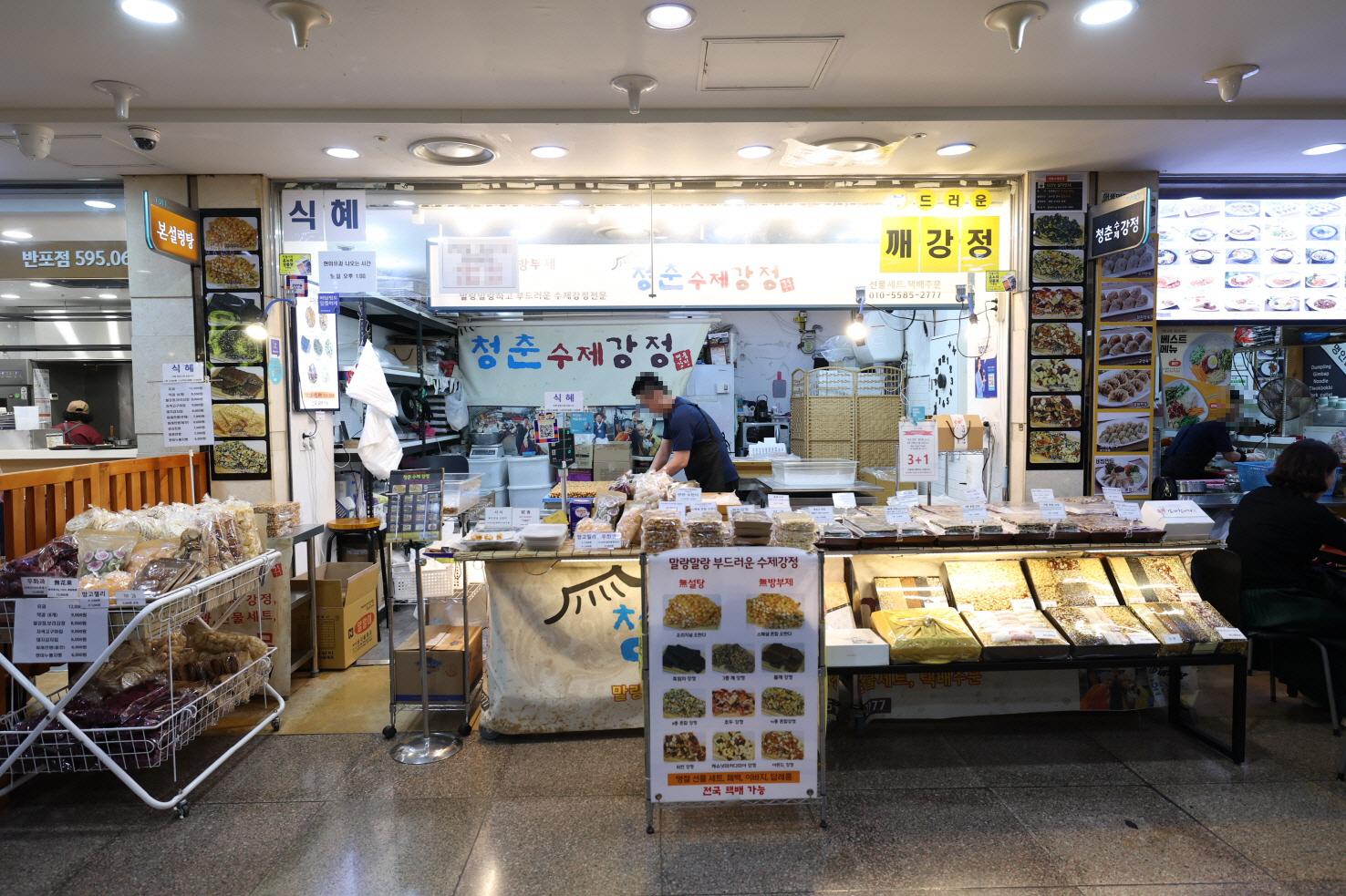 청춘수제강정 외부전경