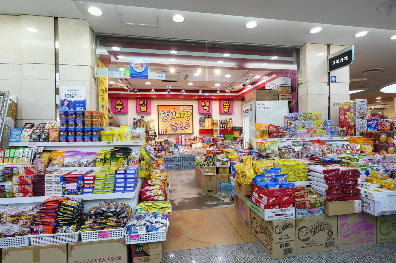 우리가게 외부전경