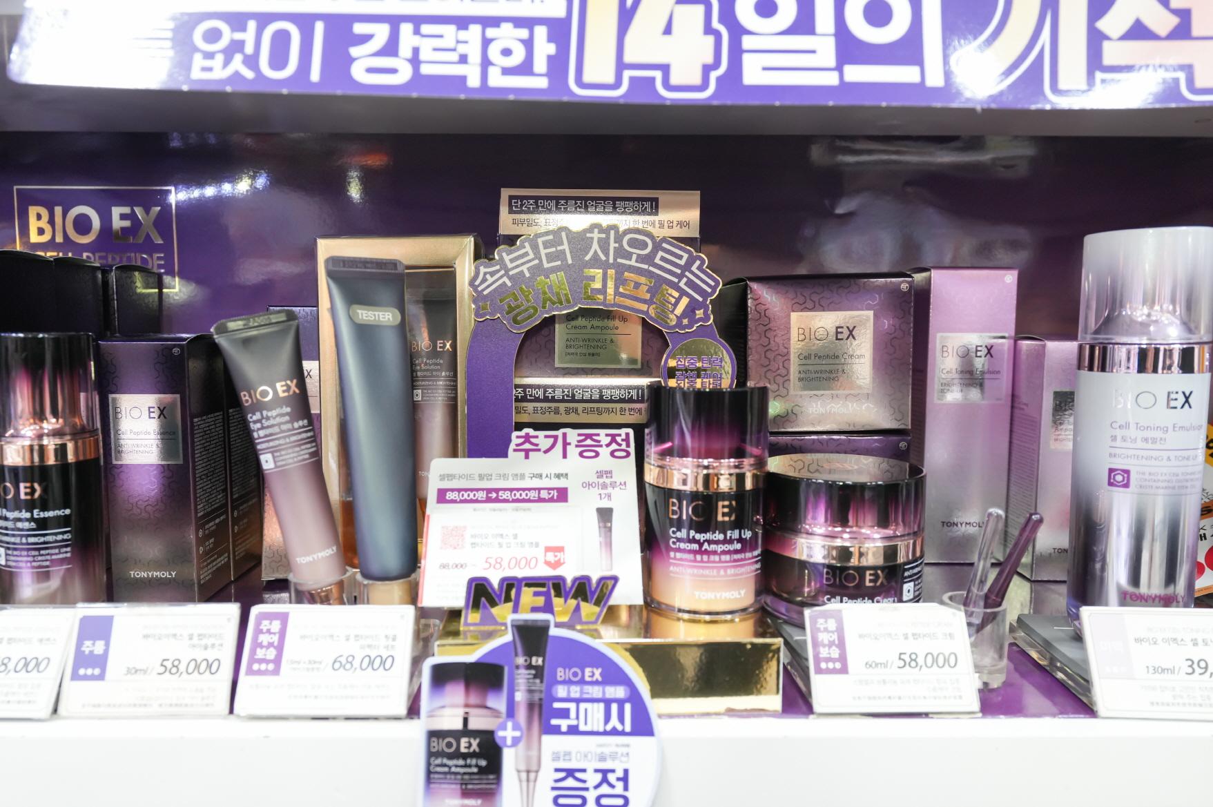 토니모리 상품2