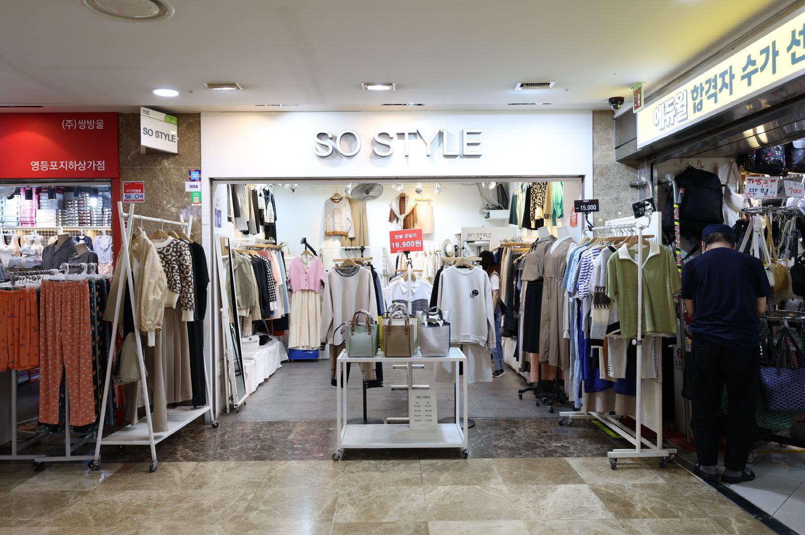 쏘스타일(SO STYLE) 외부전경