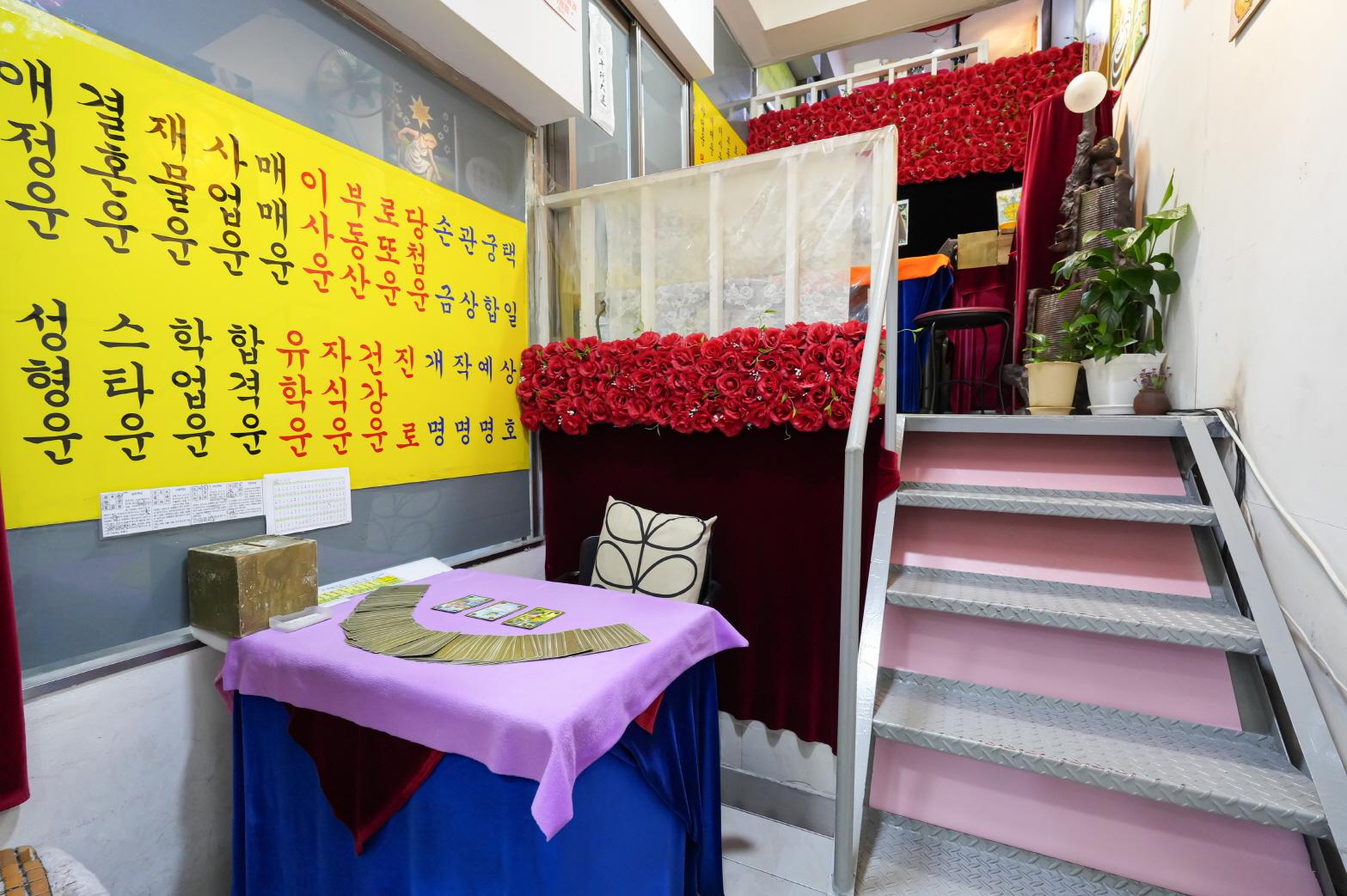 사주타로왕국 내부1