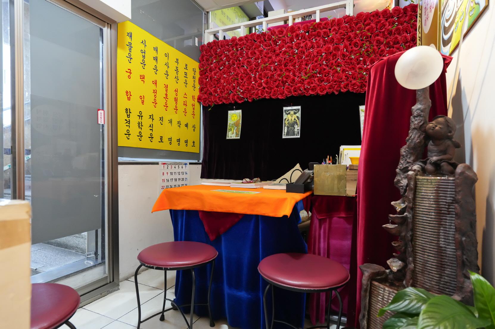 사주타로왕국 내부2