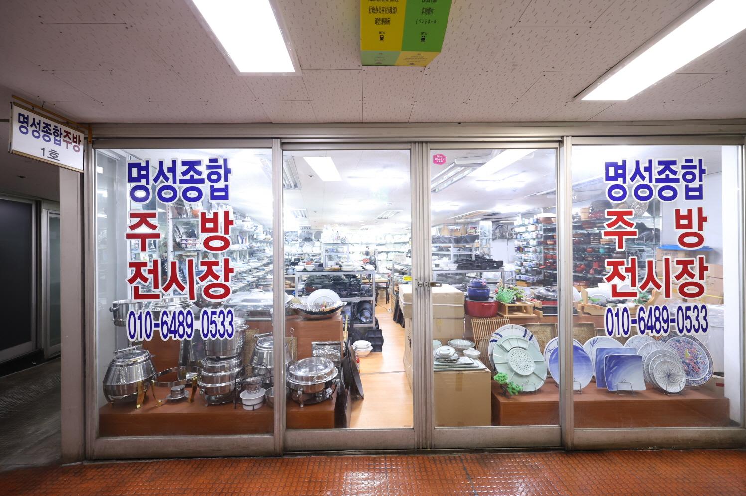 상가안내 | 신당 | 중구 | 지하도상가