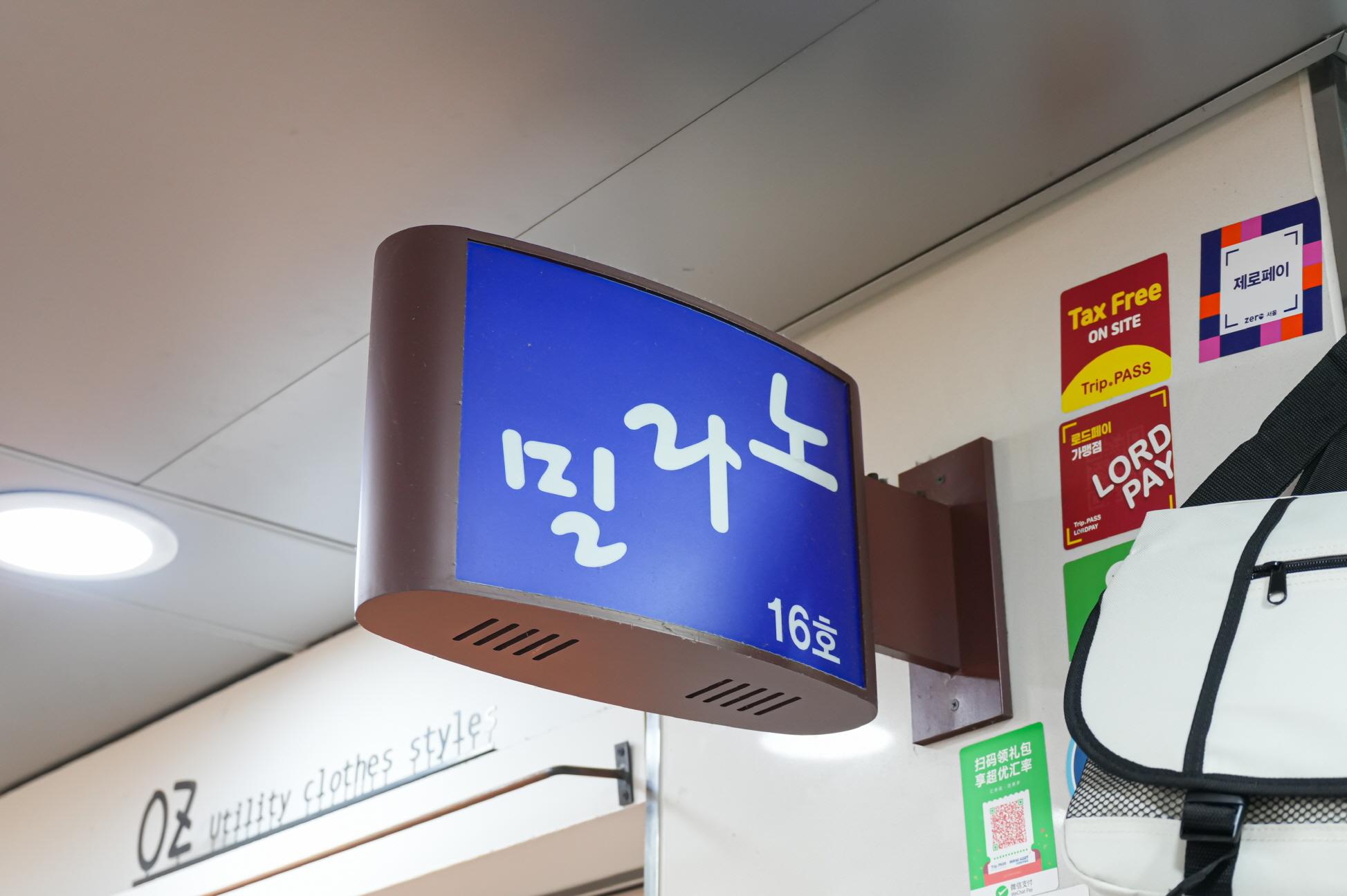 밀라노 외부전경