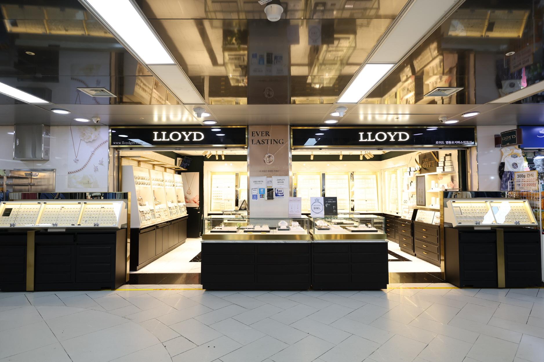 로이드 외부전경