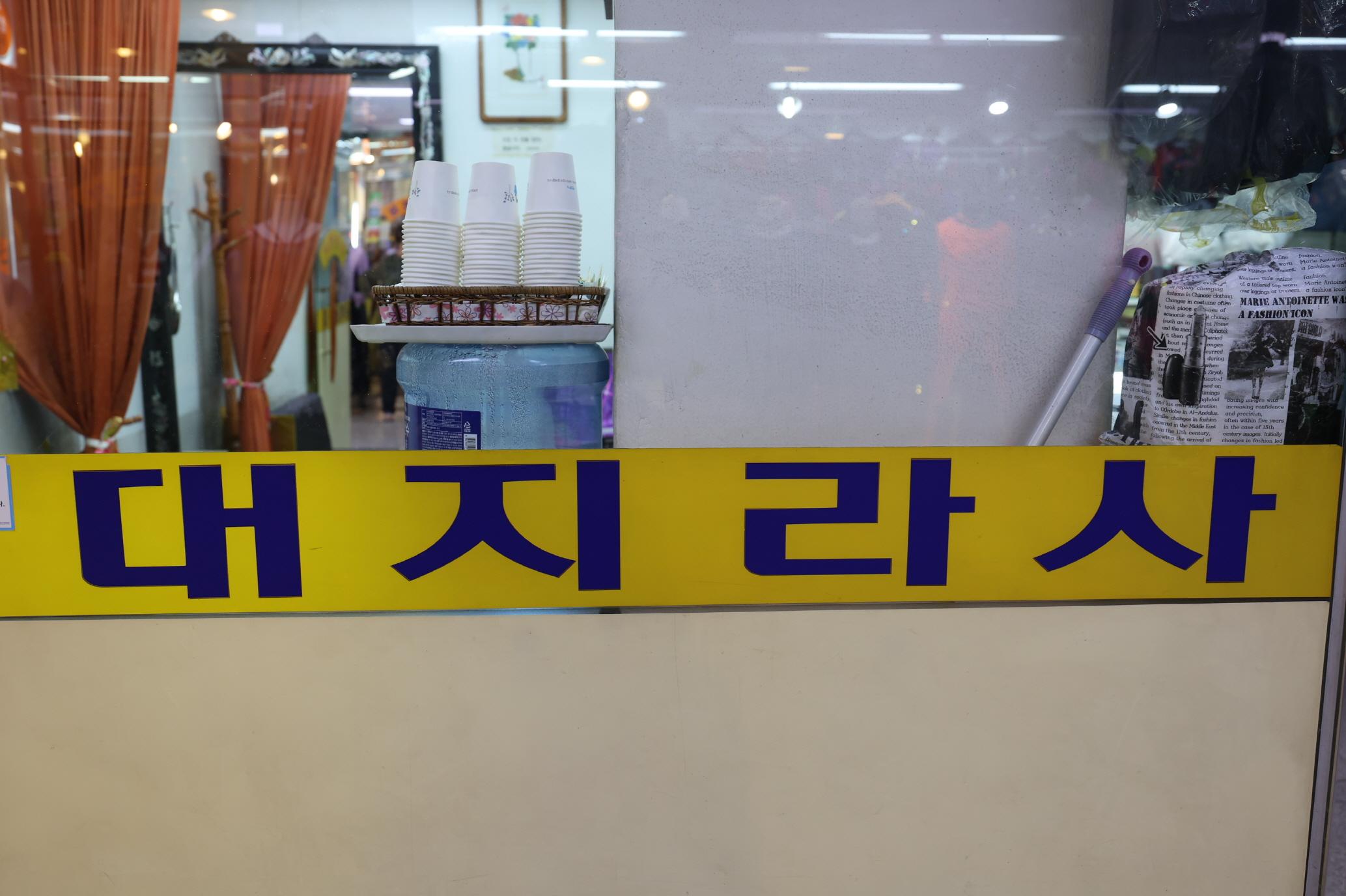 대지라사 상품2