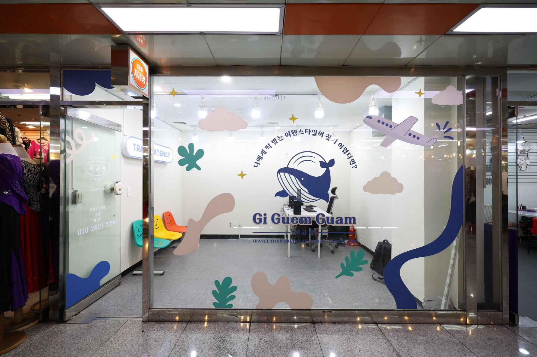 지금괌 주식회사 외부전경