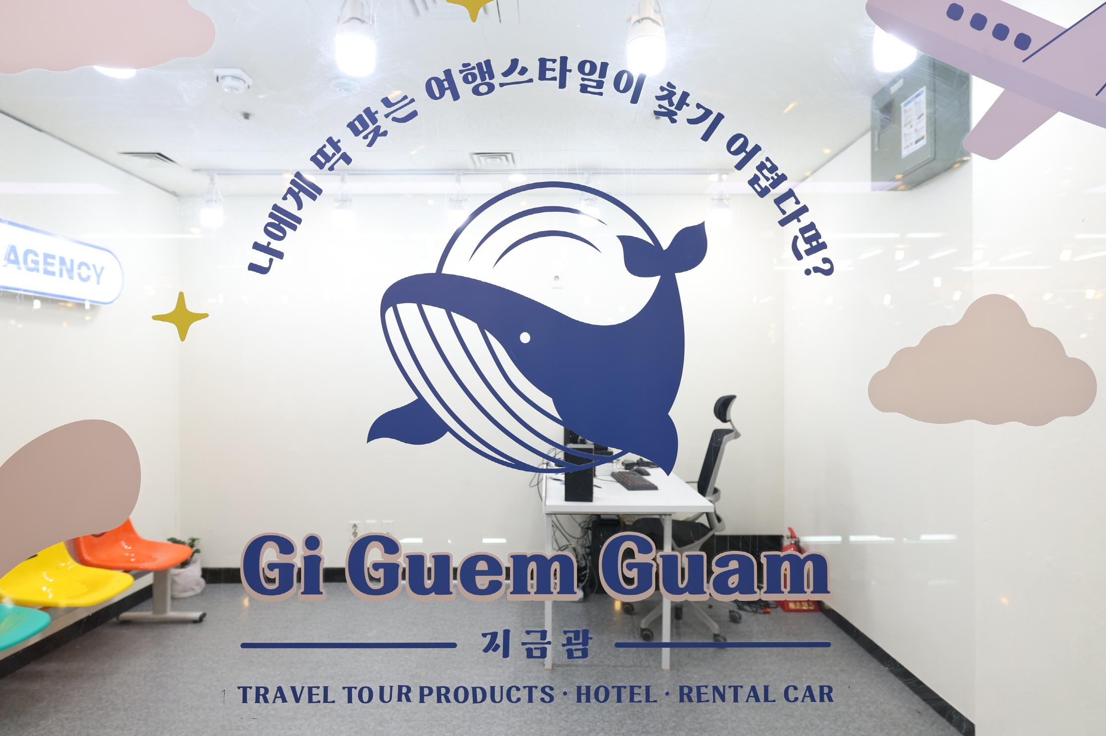 지금괌 주식회사 상품1