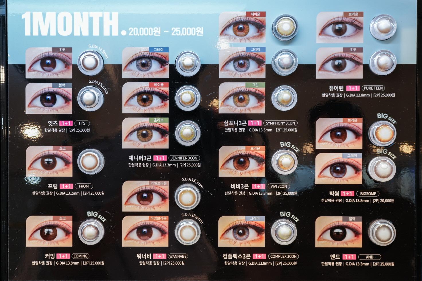 오렌즈 잠실역지하상가점 상품2