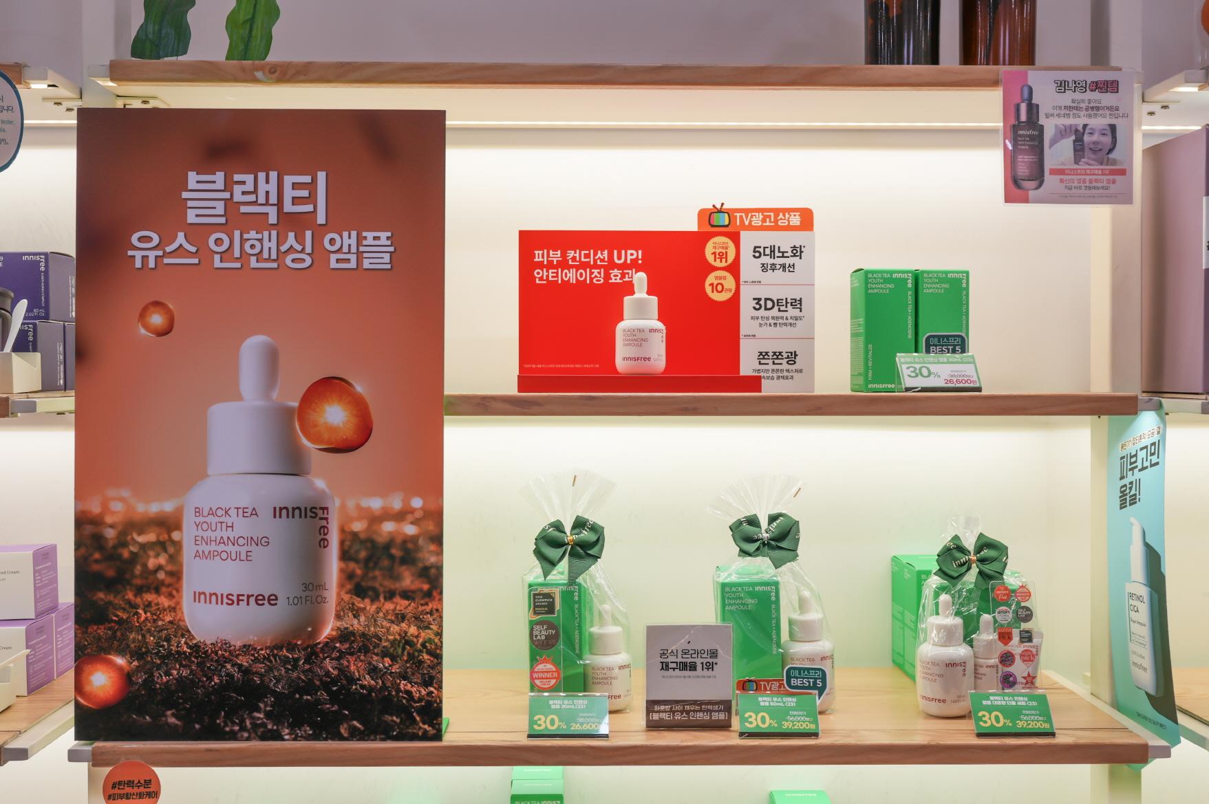 이니스프리 상품1