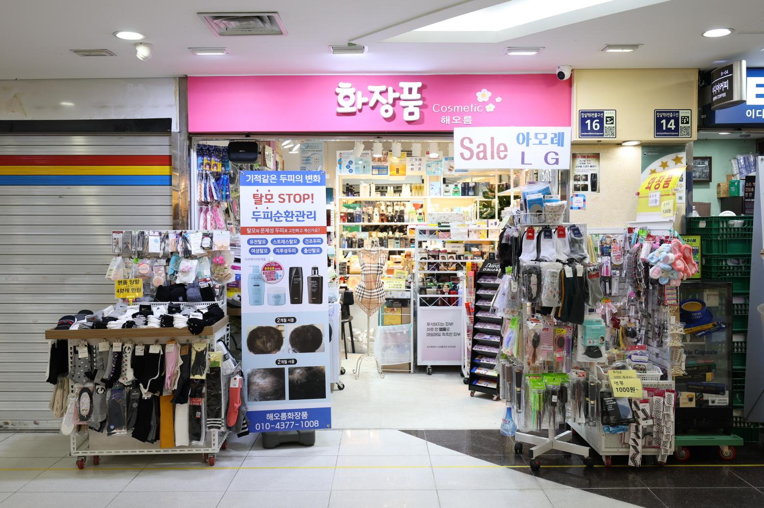 해오름 외부전경