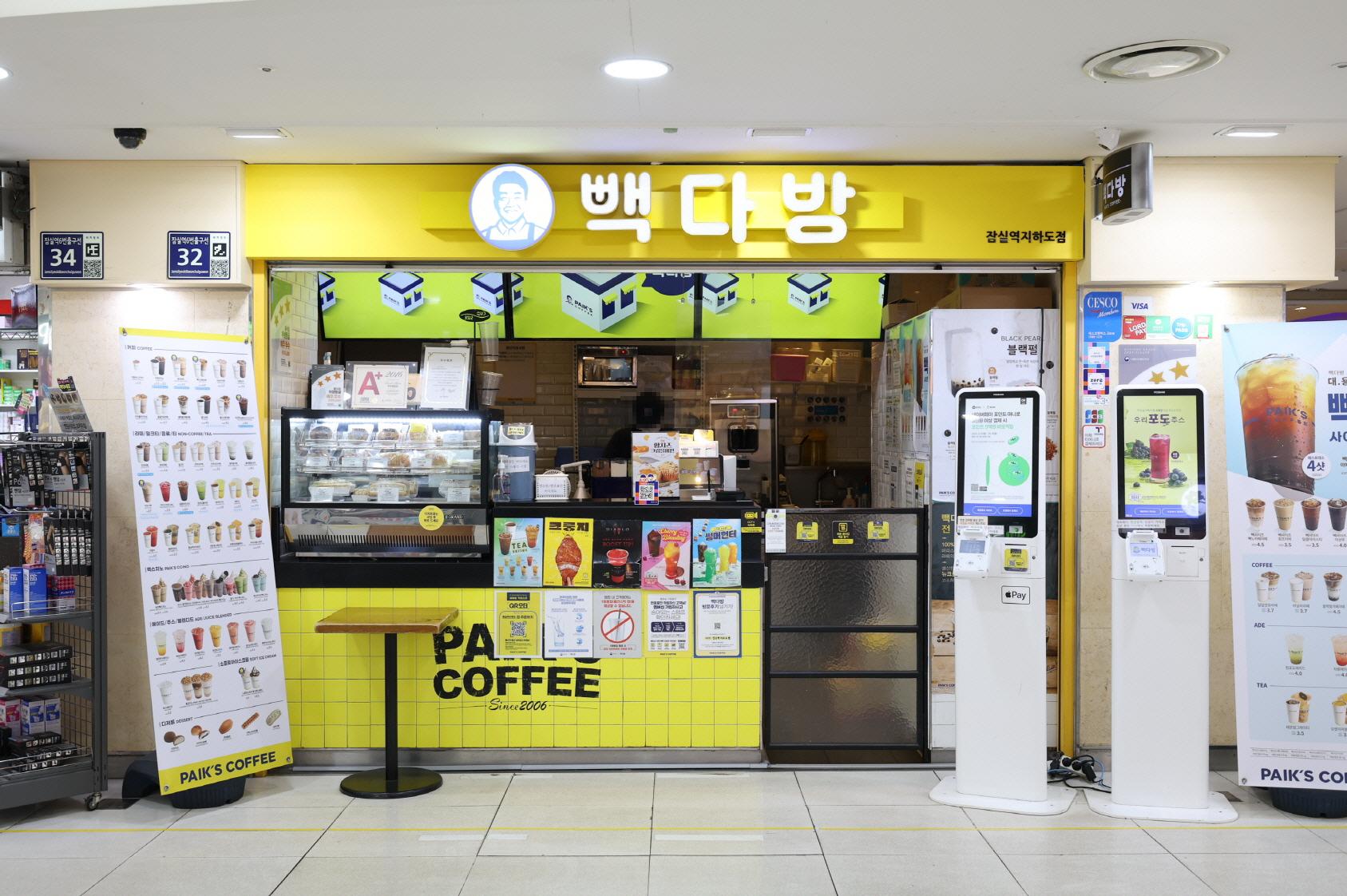 빽다방 잠실역지하도점 외부전경
