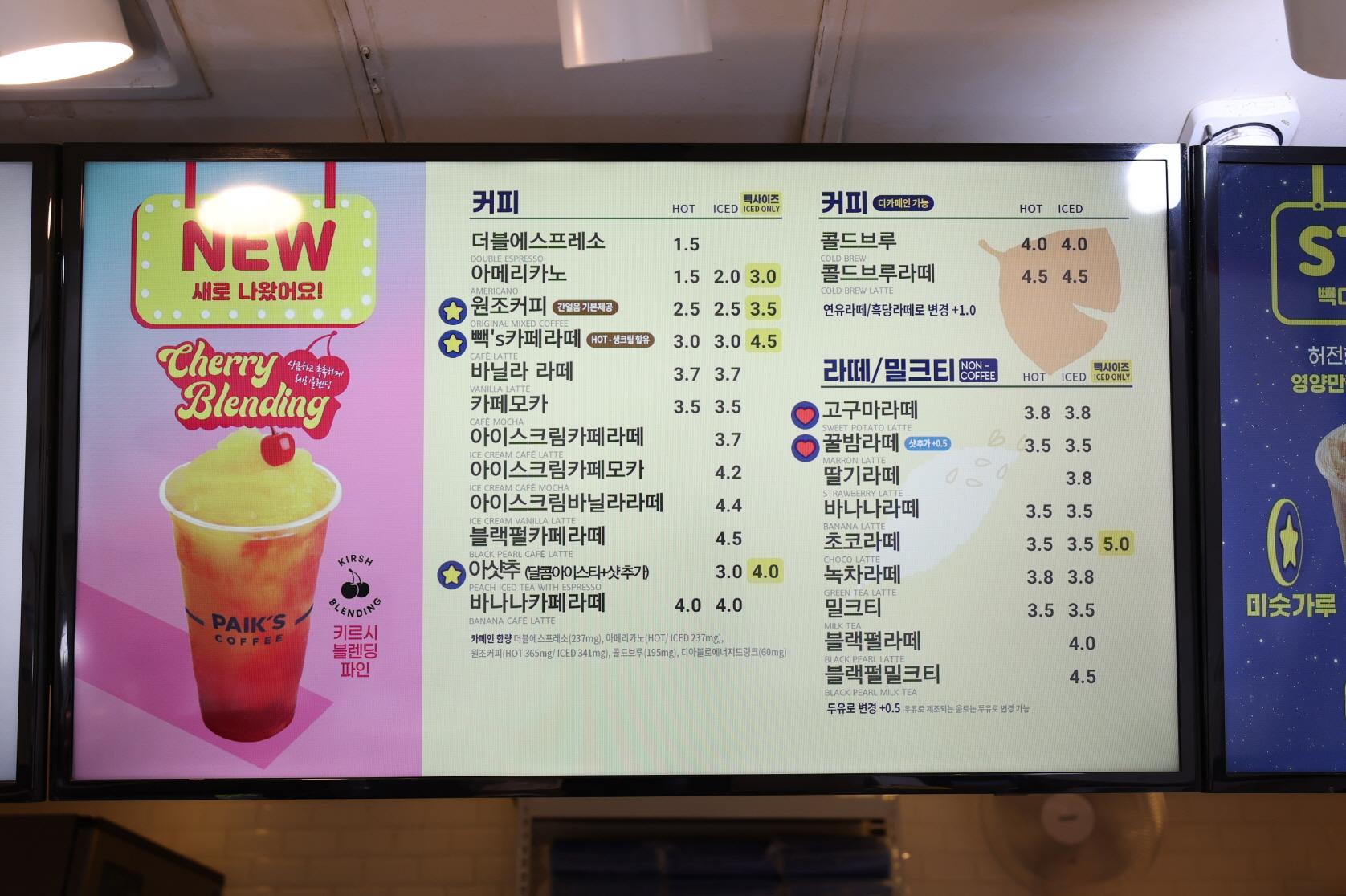 빽다방 잠실역지하도점 상품1