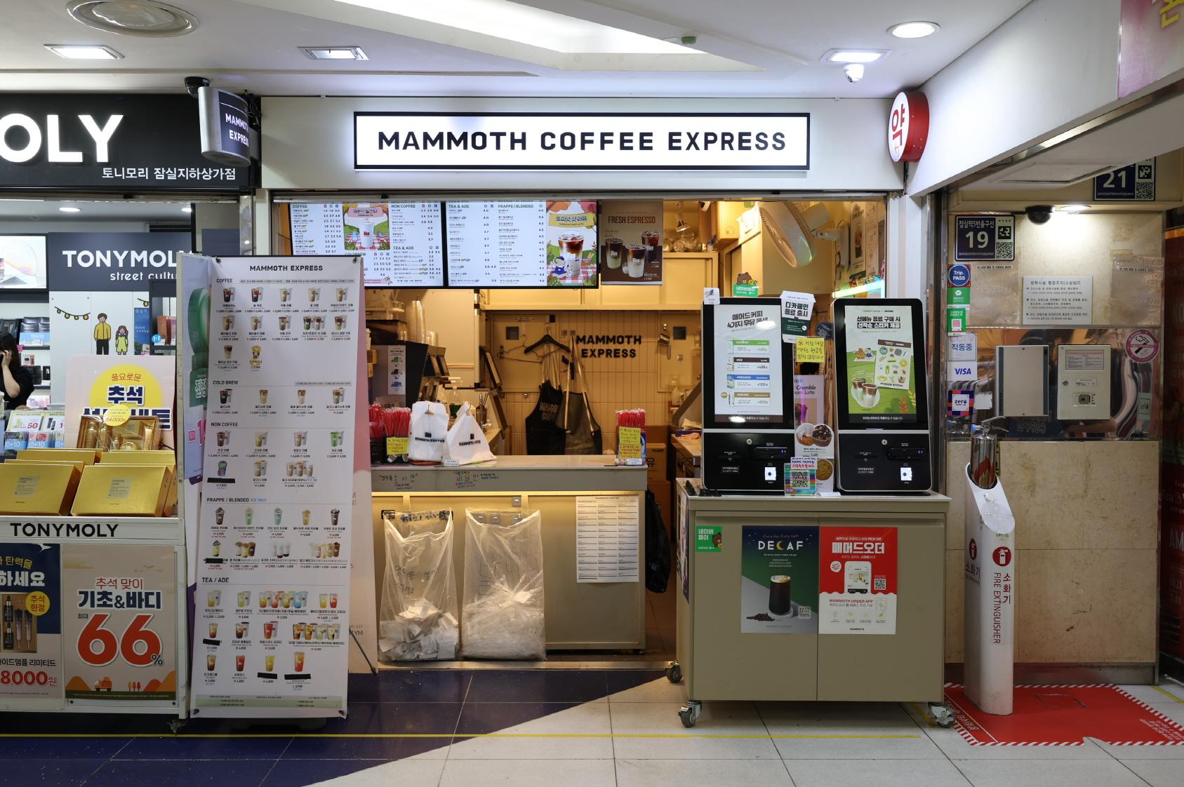 메머드익스프레스 잠실지하상가점 외부전경