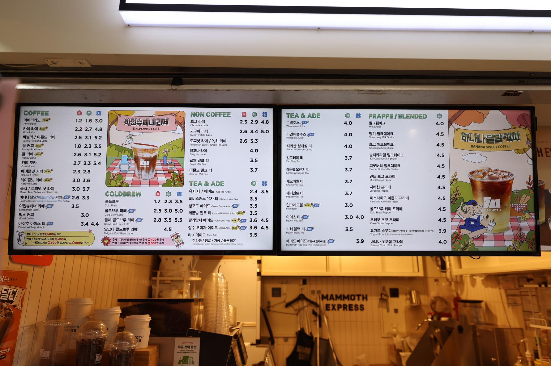 메머드익스프레스 잠실지하상가점 상품1