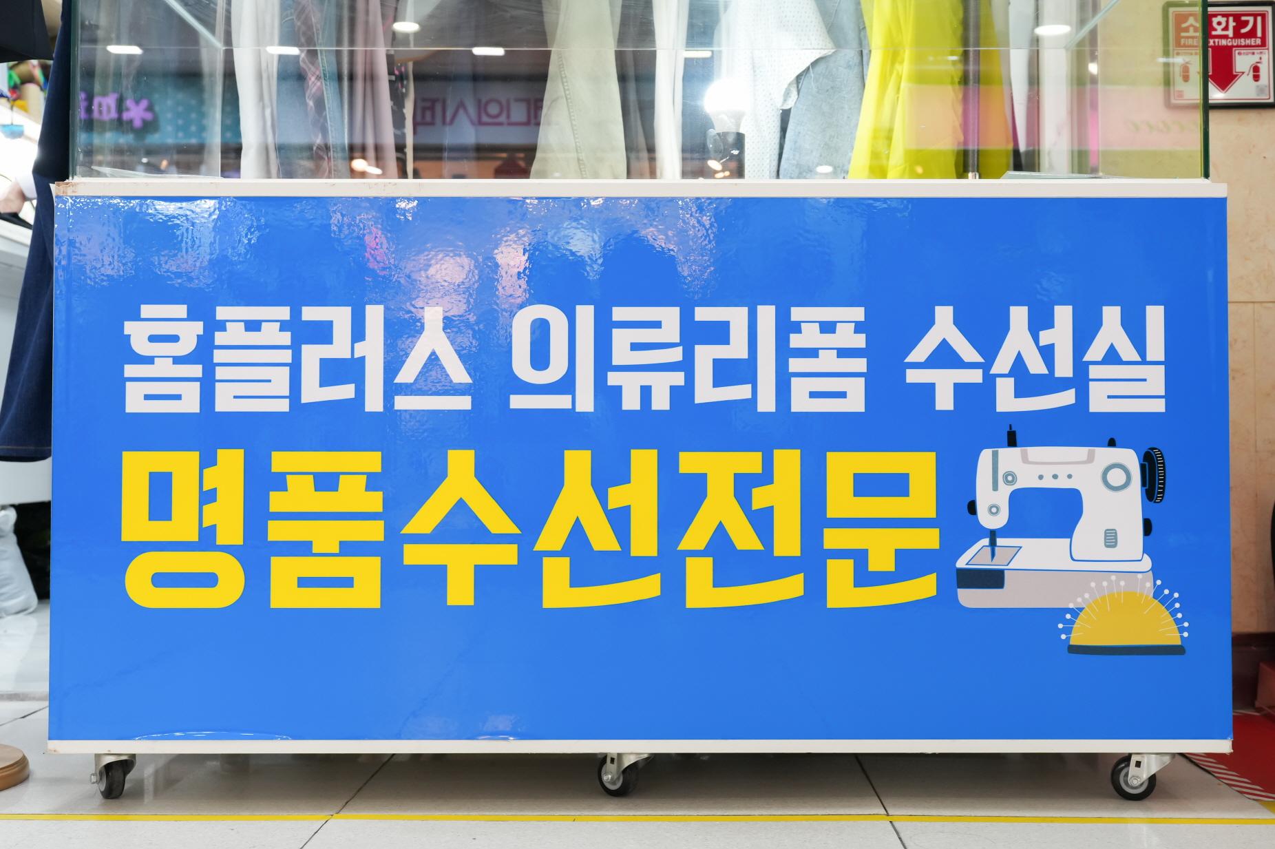 잠실 옷고치미 수선실 상품2