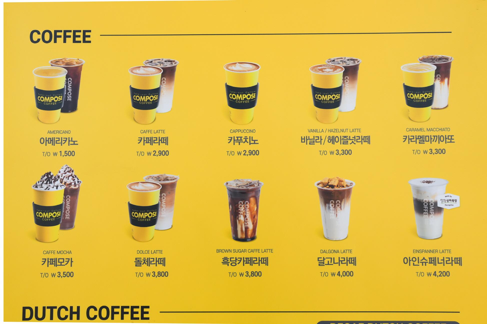 컴포즈커피 상품1