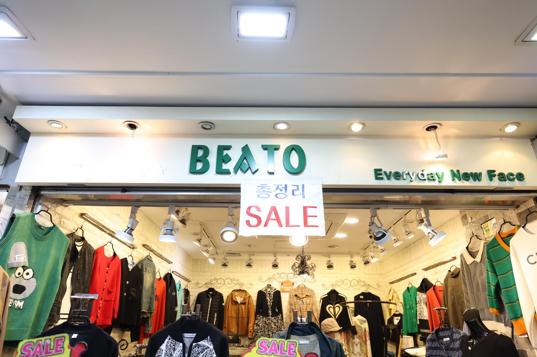 베아토(BEATO) 외부전경