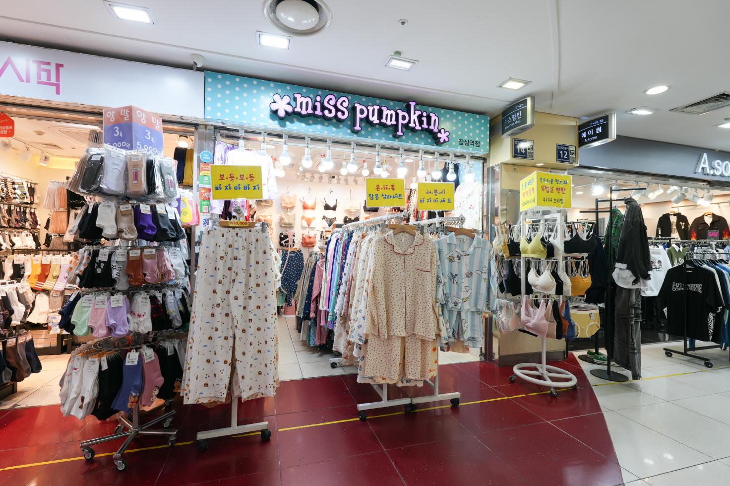 미스펌킨 외부전경