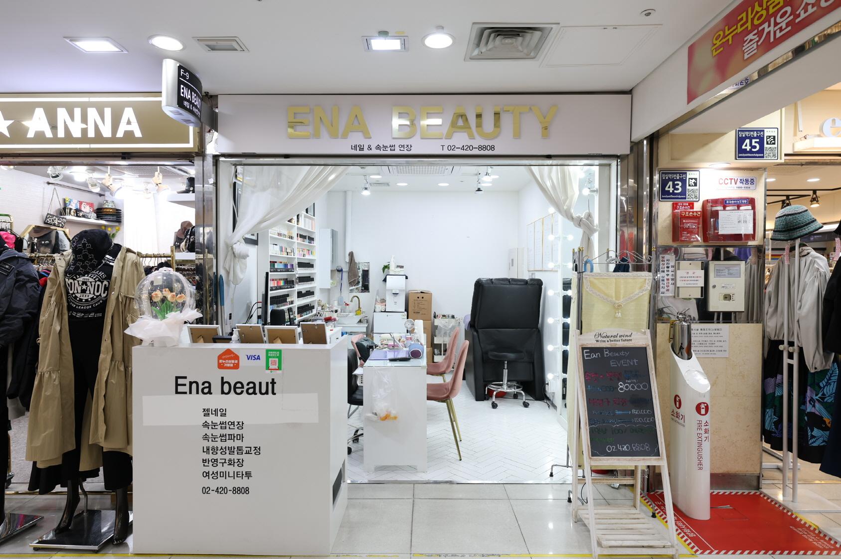 ENA BEAUTY (에나뷰티) 외부전경