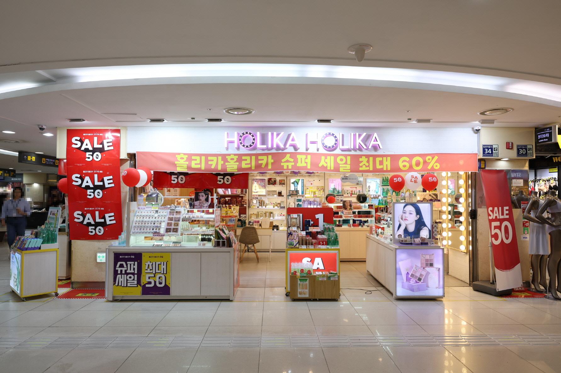 홀리카 홀리카 외부전경