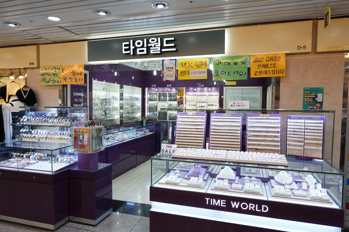 타임월드 외부전경