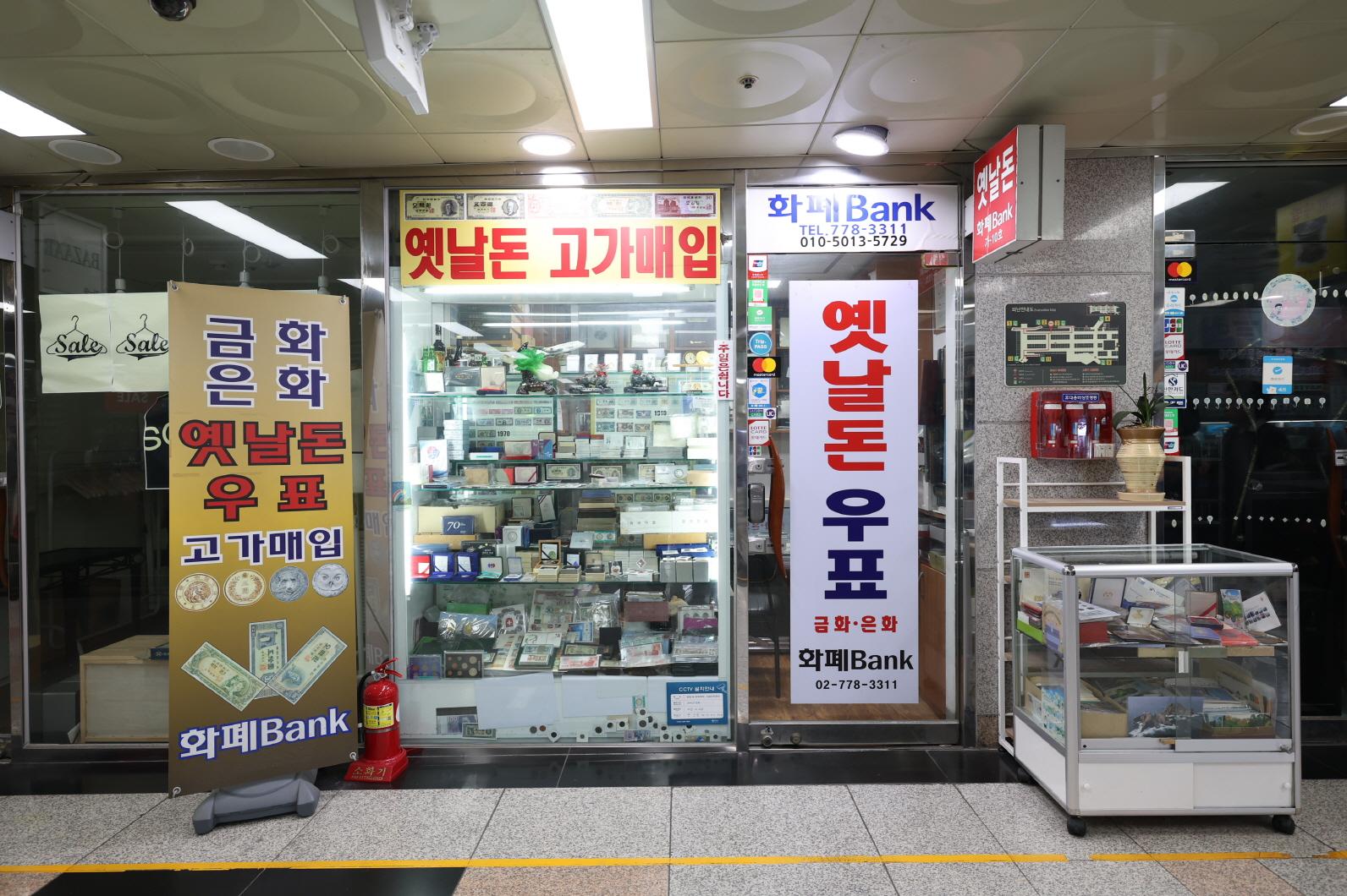 화폐뱅크 외부전경