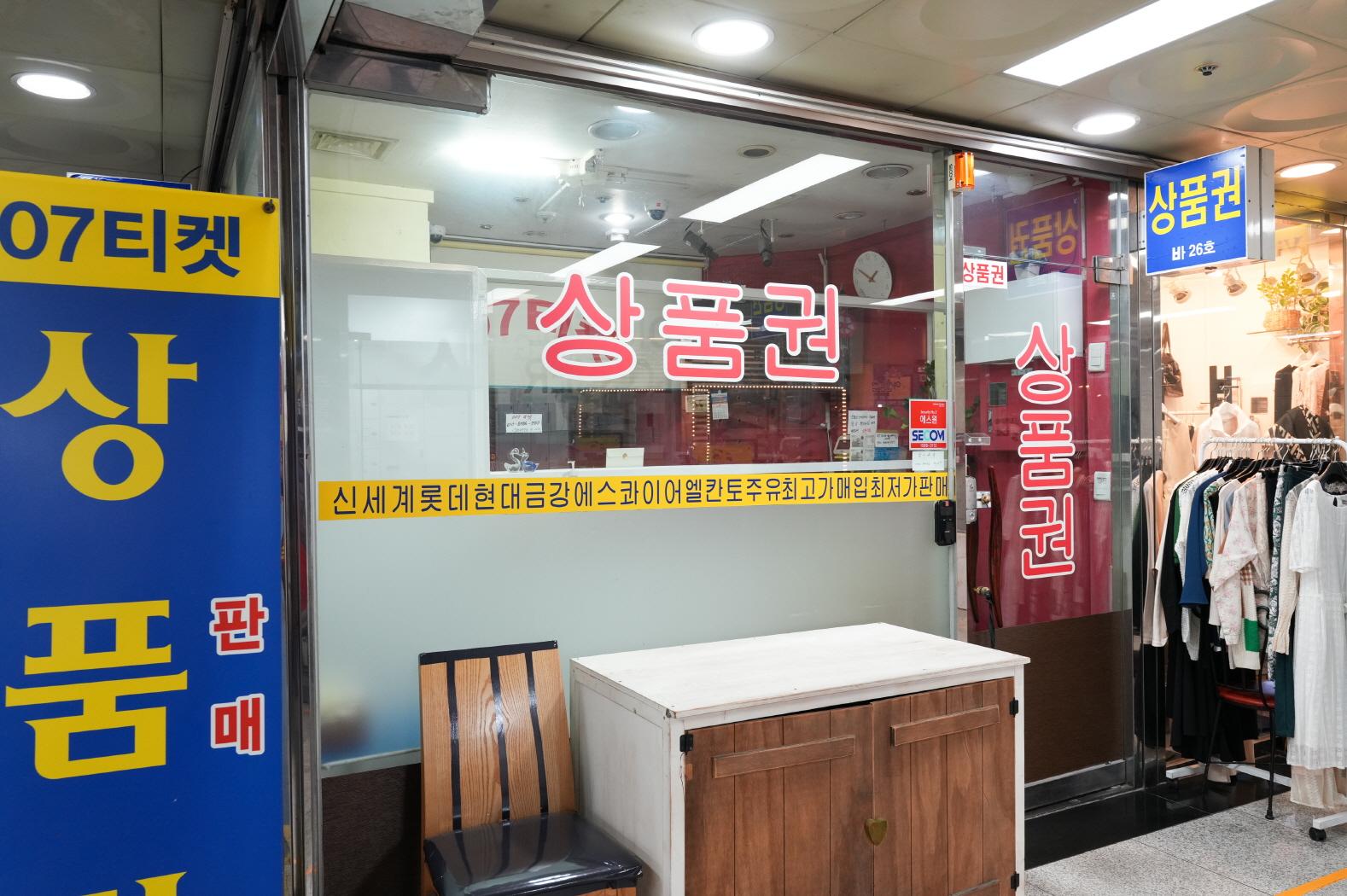 007티켓 외부전경