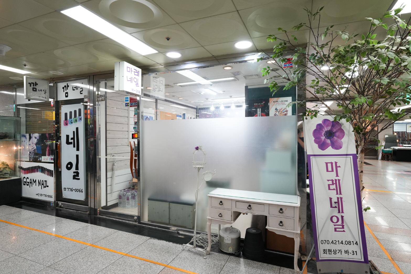 마레네일 외부전경