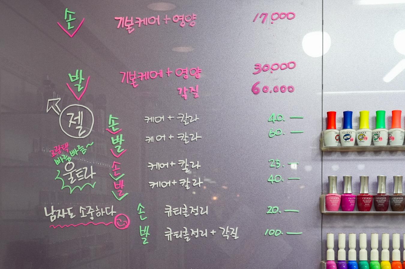 마레네일 상품1