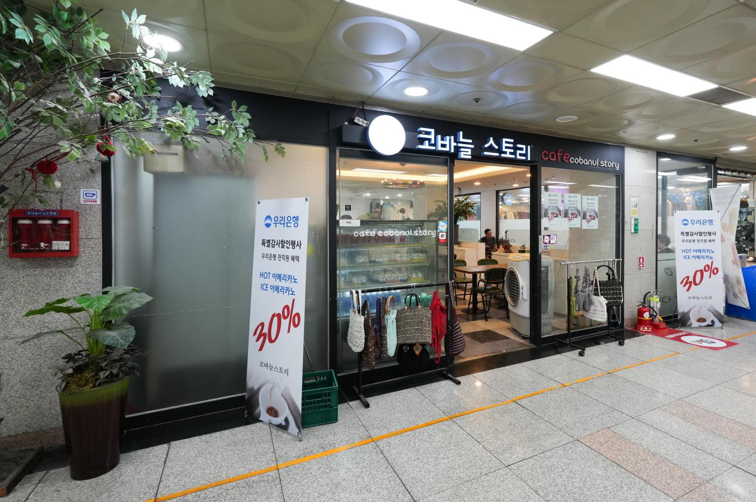 코바늘스토리 외부전경