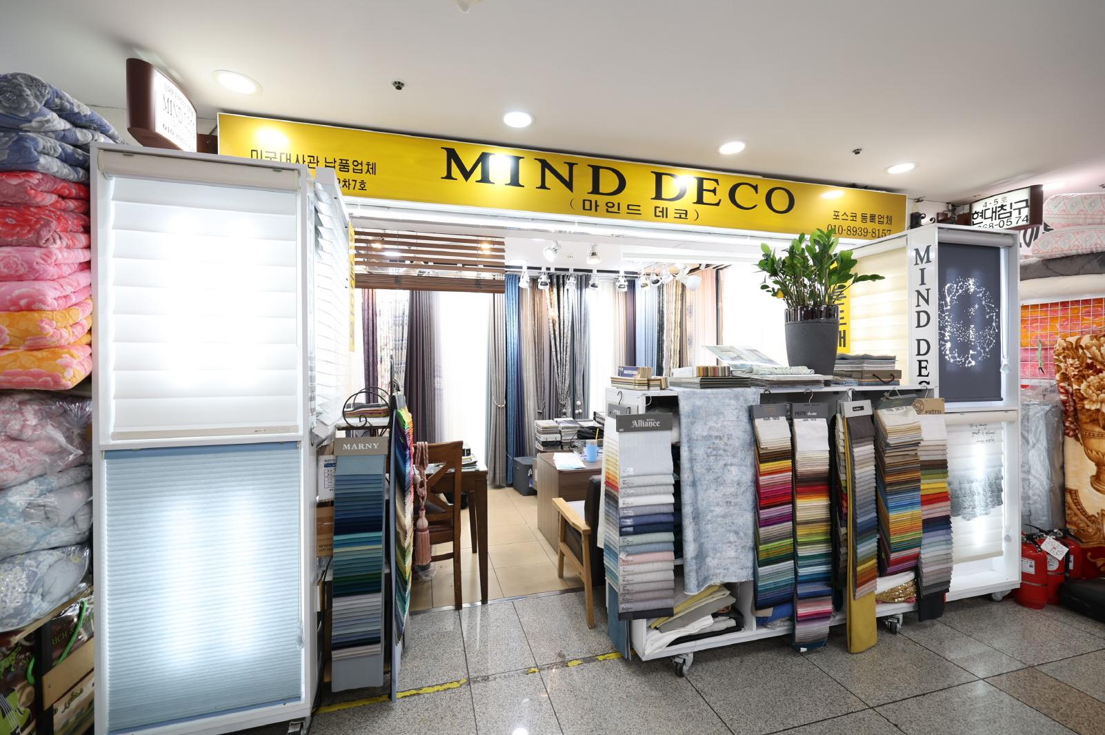 마인드 데코 외부전경