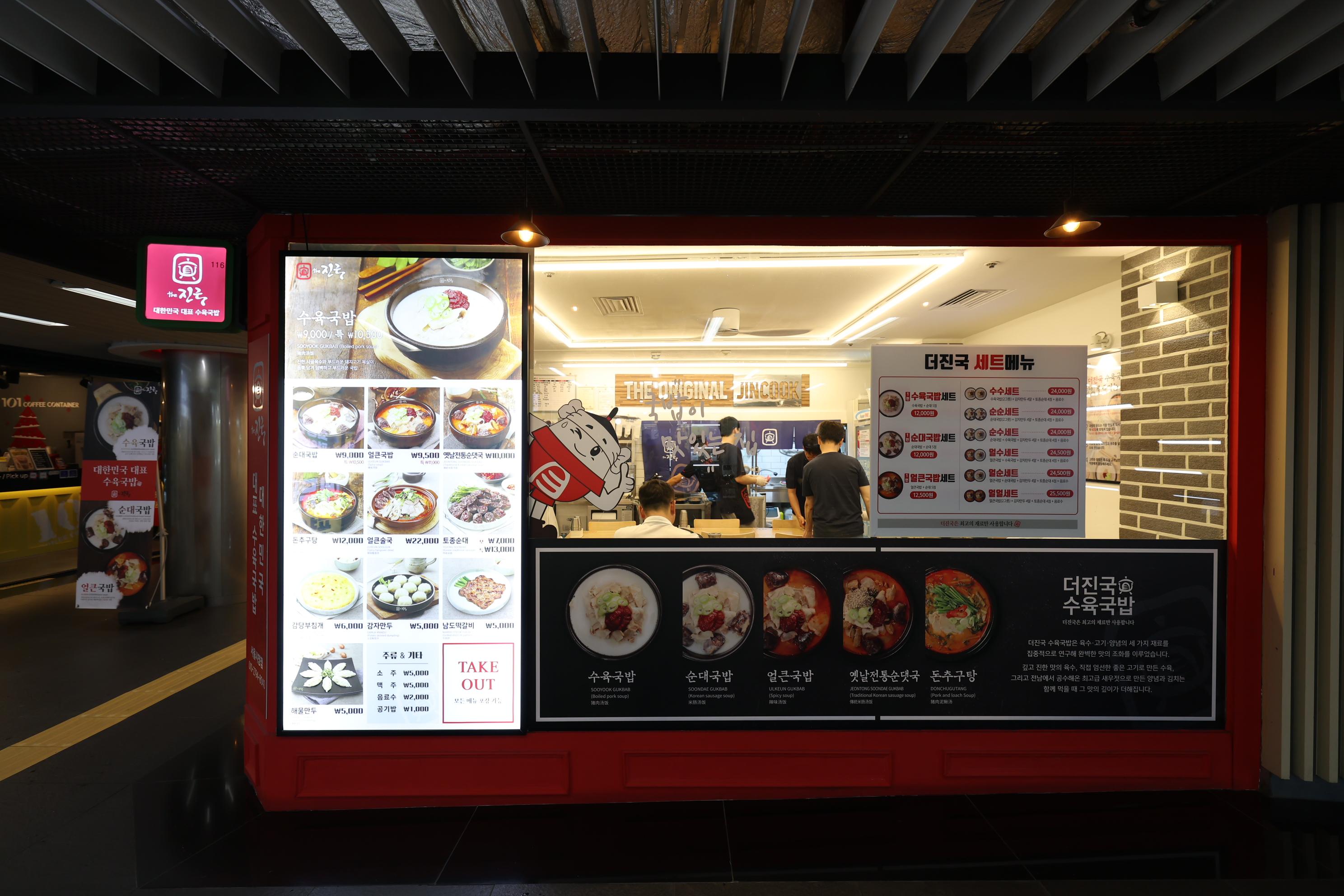 the 진국(서울시청점) 외부전경