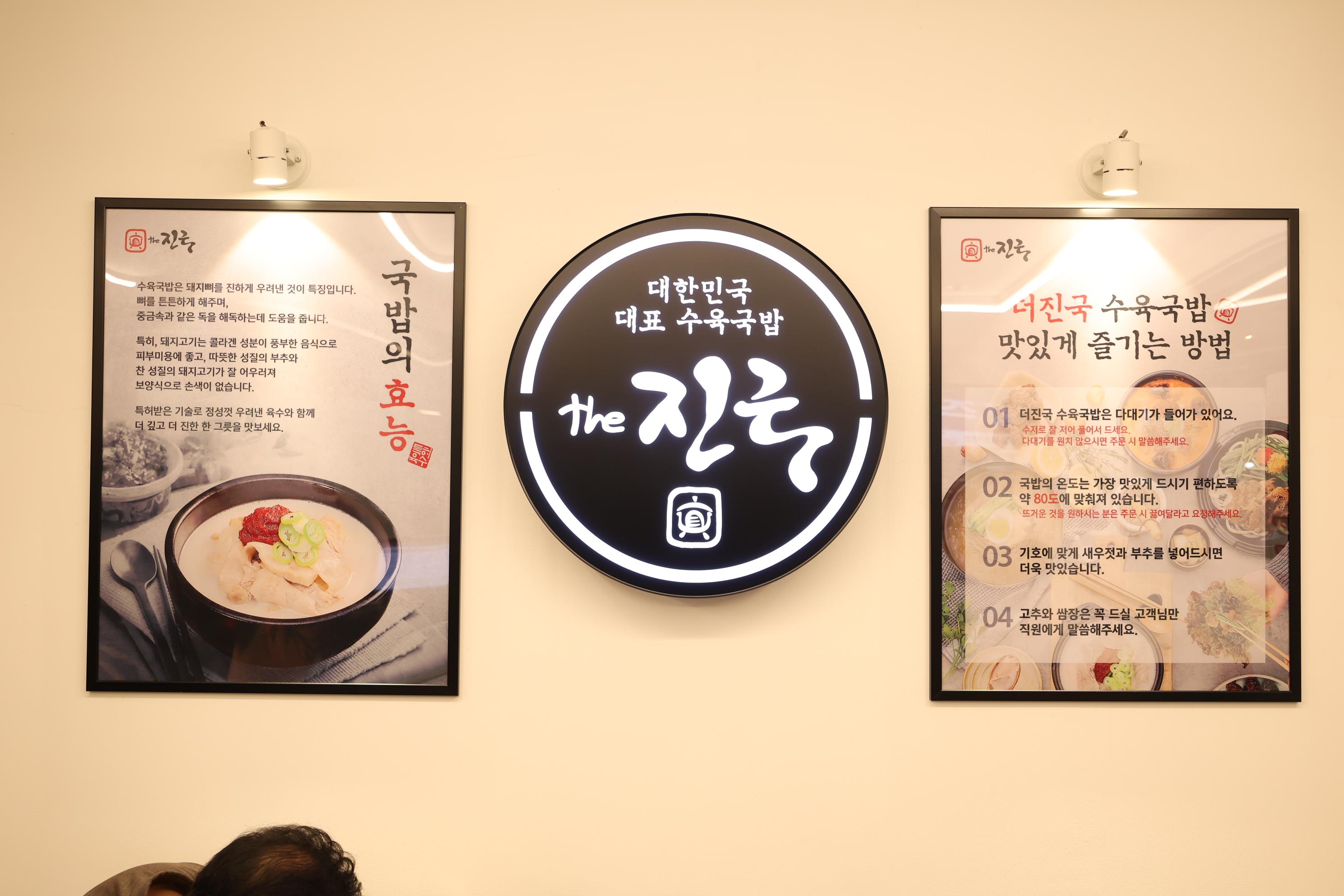 the 진국(서울시청점) 상품1