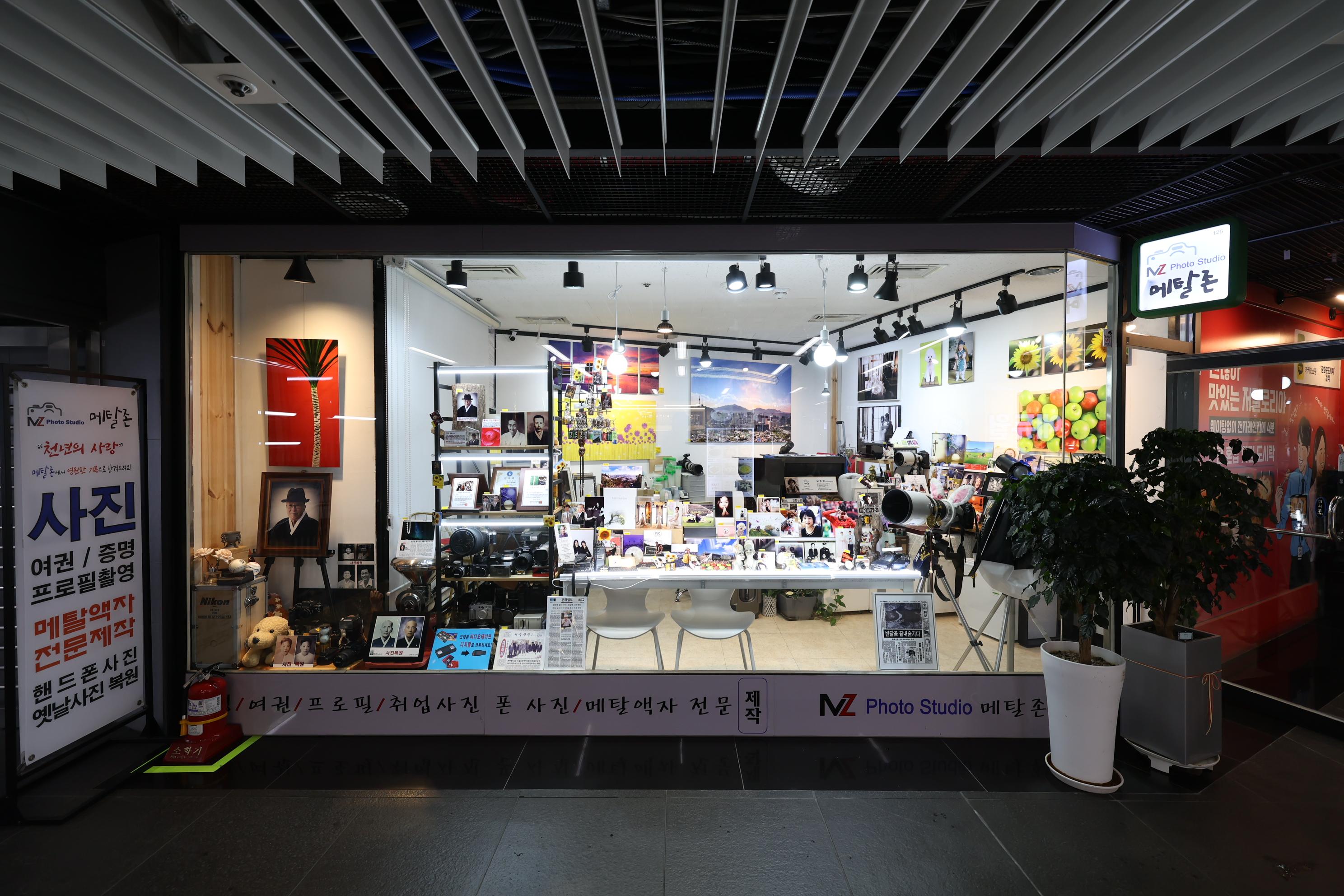 메탈존 외부전경