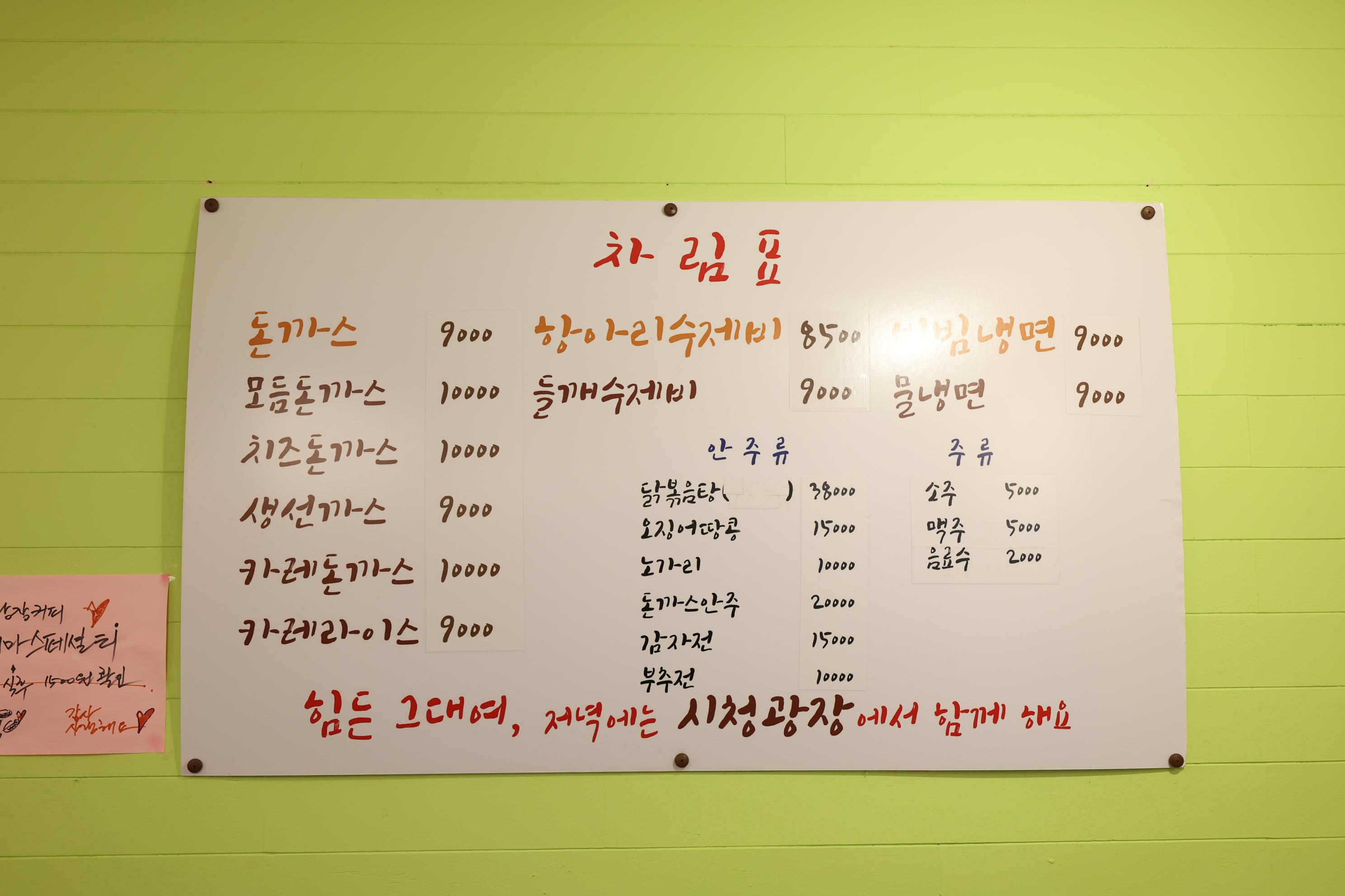 시청광장돈가스 상품1