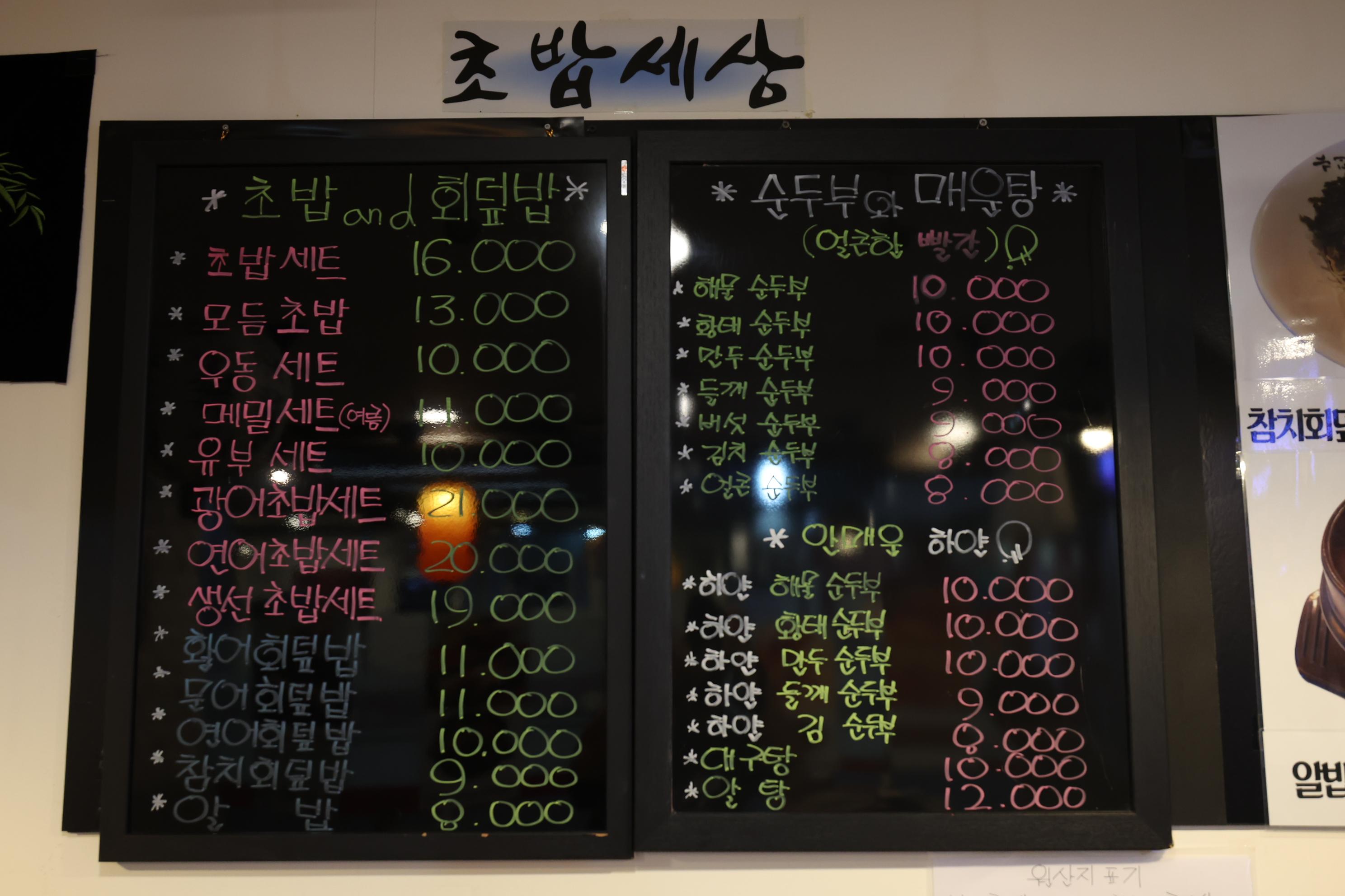 초밥세상 상품2