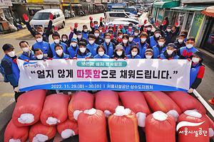 상수도지원처 취약가정 계량기 보온재설치 봉사활동 (2022.11.29~30) 사진