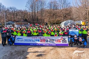 서울시설공단 임직원 사랑의 연탄나눔 (2022.11.30) 사진