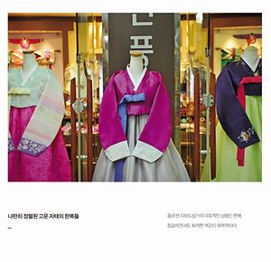 [서울 지하풍경] 고운 자태의 한복들, 종오 지하상가 사진