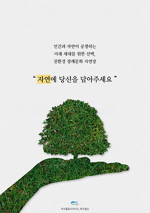 2019년 추모 힐링 서포터즈 최우수 수상팀 사진