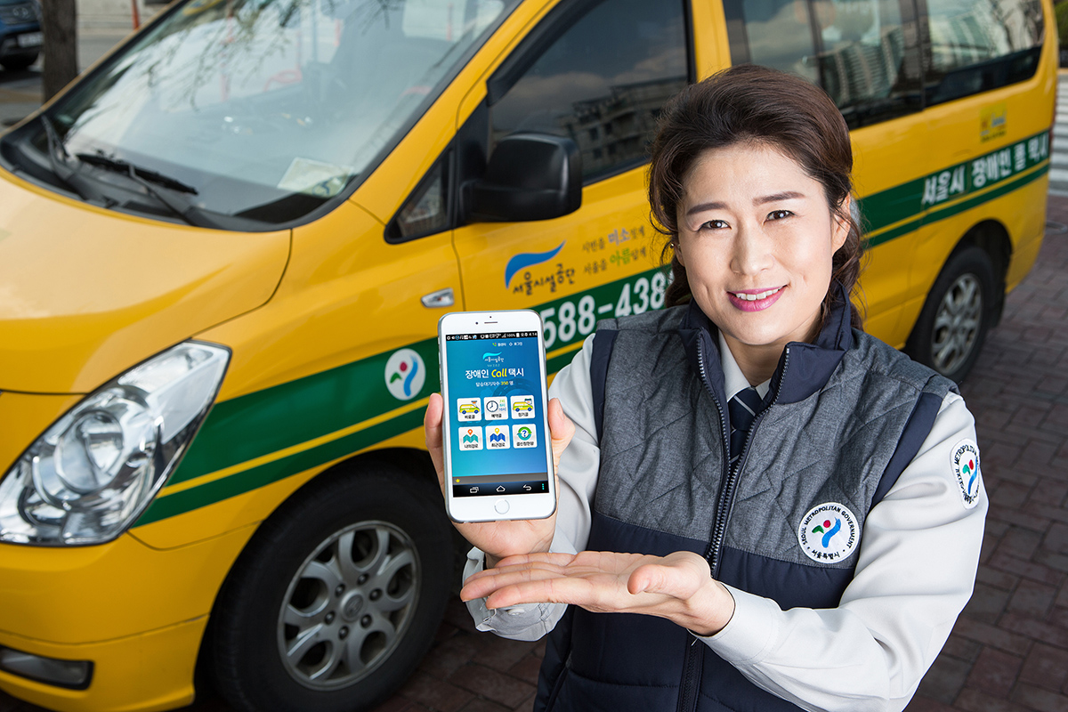 서울시설공단 장애인앱 출시 사진