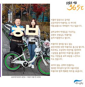 [서울은 지금 36.5℃ ] 공공자전거운영처 송민수 + 따릉이 이용시민 조연수  사진