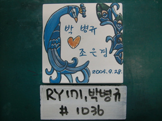 박병규(RY171) 사진