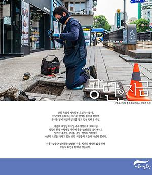 [공단은 지금] 서울시민의 아리수, 디지털 원격검침 설치현장 탐방	 사진