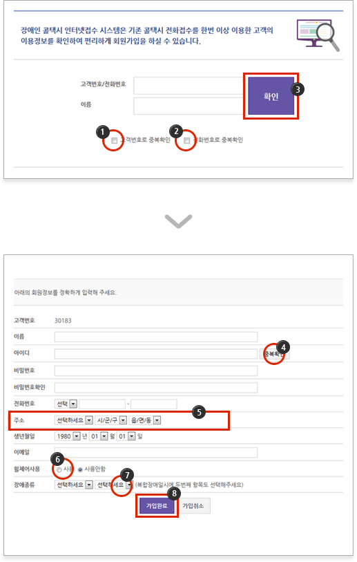 회원가입 안내 이미지