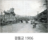광통교 1906년 사진